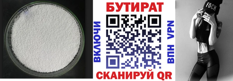 БУТИРАТ буратино  Пошехонье 