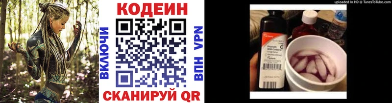 Кодеиновый сироп Lean напиток Lean (лин)  Пошехонье 