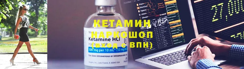 купить закладку  Пошехонье  Кетамин VHQ 