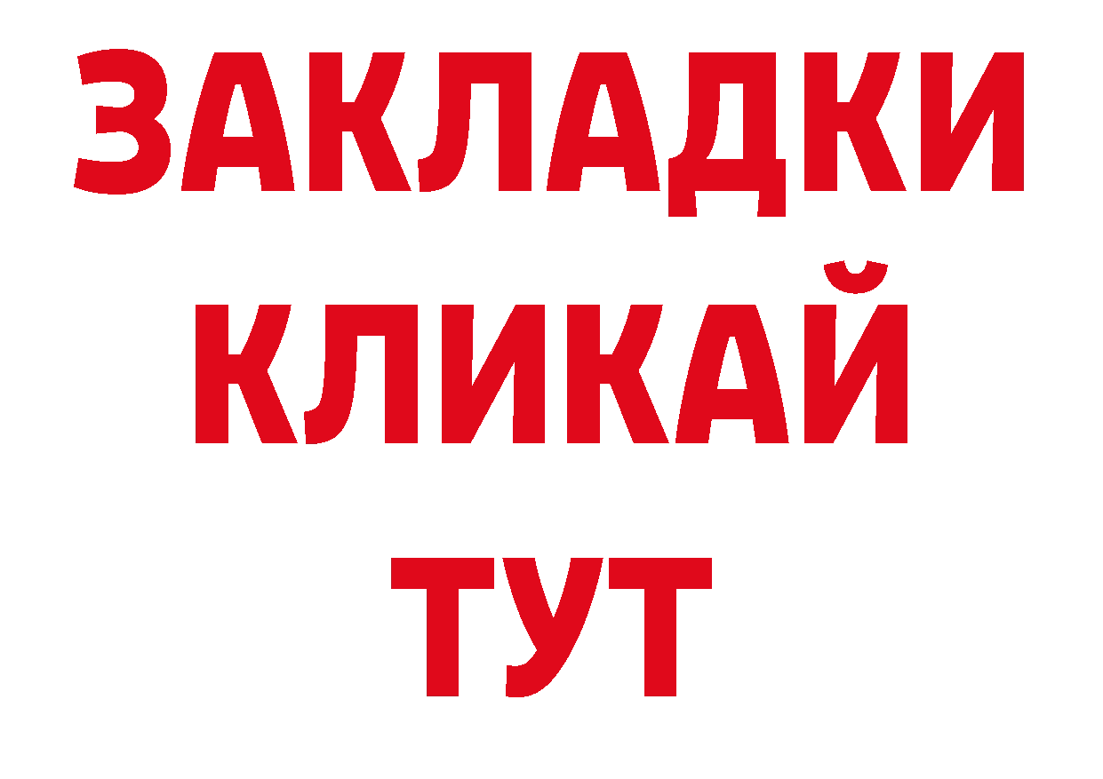 А ПВП СК КРИС зеркало нарко площадка блэк спрут Пошехонье